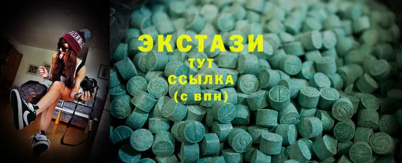 ЭКСТАЗИ MDMA  Камышин 