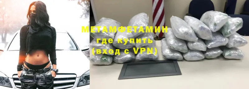 Метамфетамин пудра  Камышин 